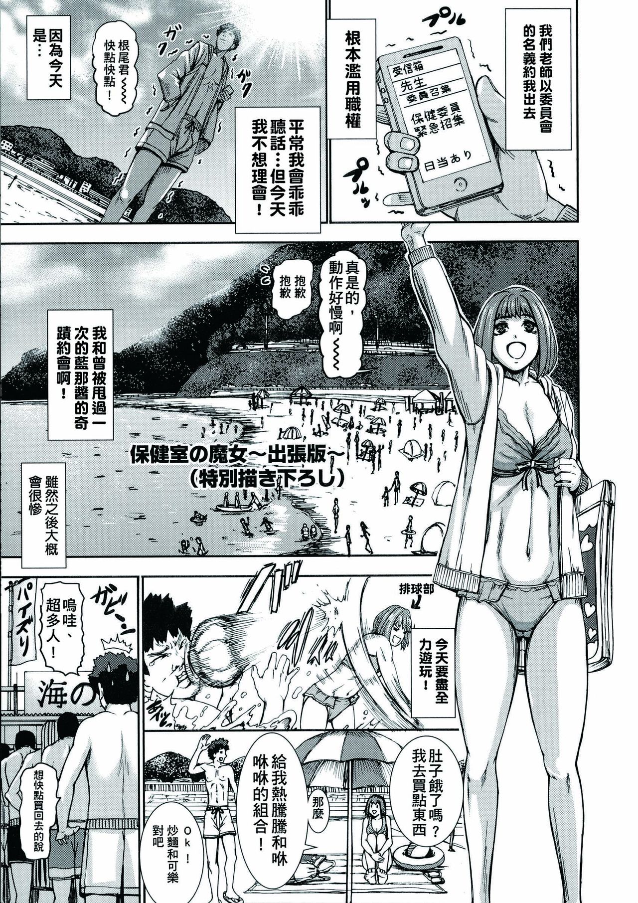 Chounyuu Daifungoku - Page 193