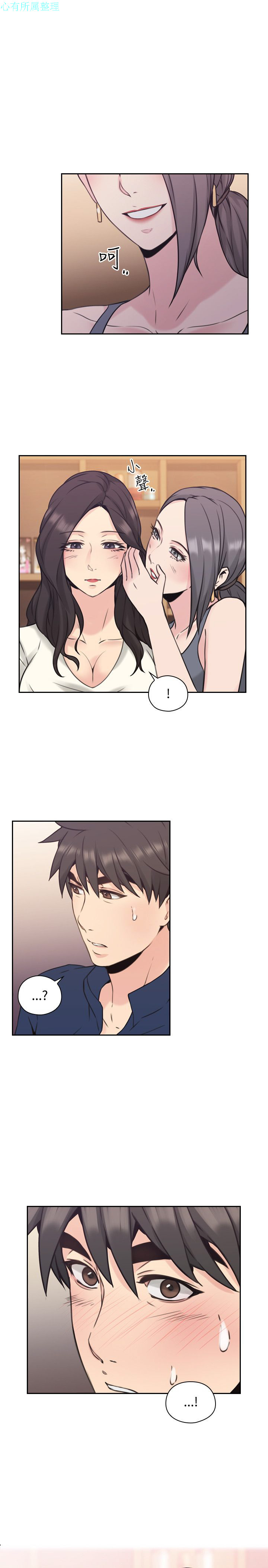 老师，好久不见【chinese】15-20 - Page 110