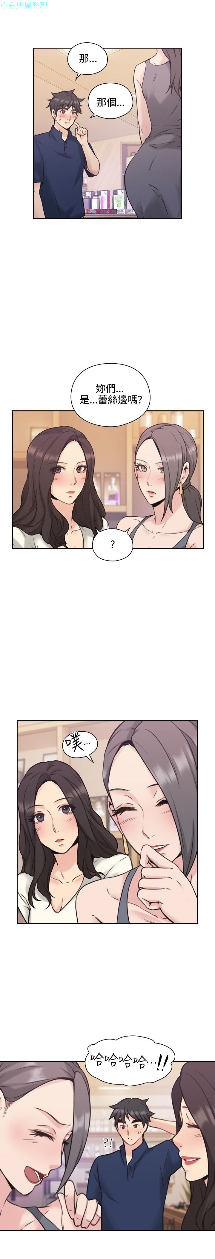 老师，好久不见【chinese】15-20 - Page 115