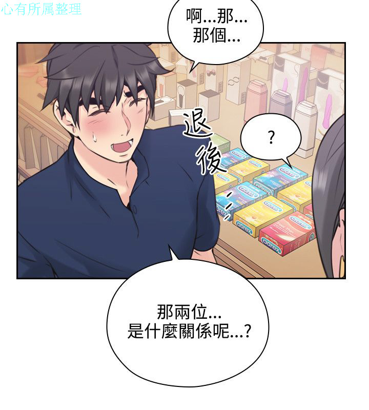 老师，好久不见【chinese】15-20 - Page 118