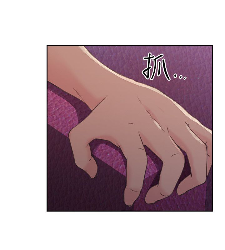 老师，好久不见【chinese】15-20 - Page 12
