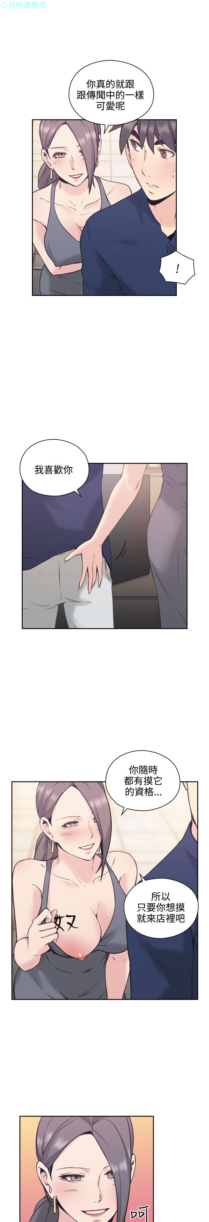 老师，好久不见【chinese】15-20 - Page 129