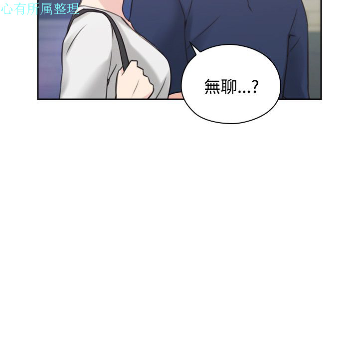 老师，好久不见【chinese】15-20 - Page 136