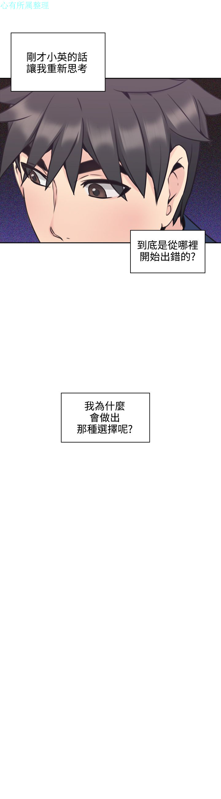 老师，好久不见【chinese】15-20 - Page 141
