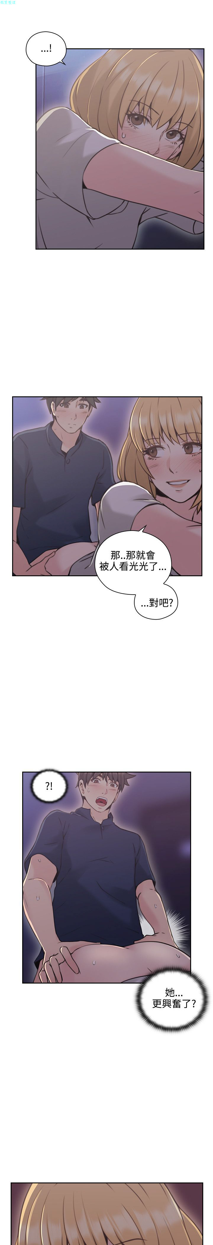 老师，好久不见【chinese】15-20 - Page 160