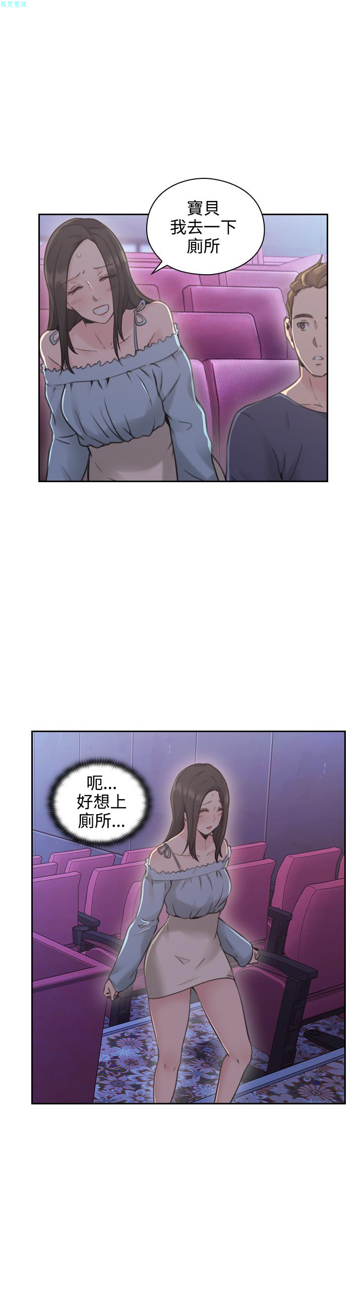 老师，好久不见【chinese】15-20 - Page 165