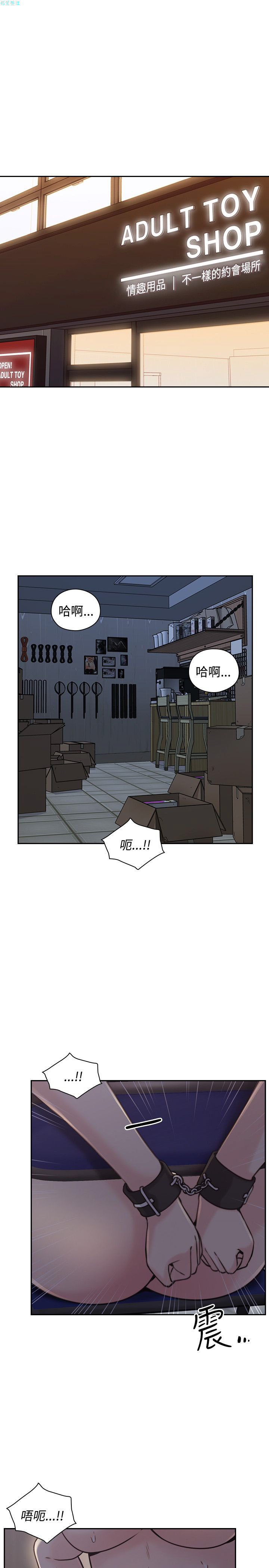 老师，好久不见【chinese】15-20 - Page 194