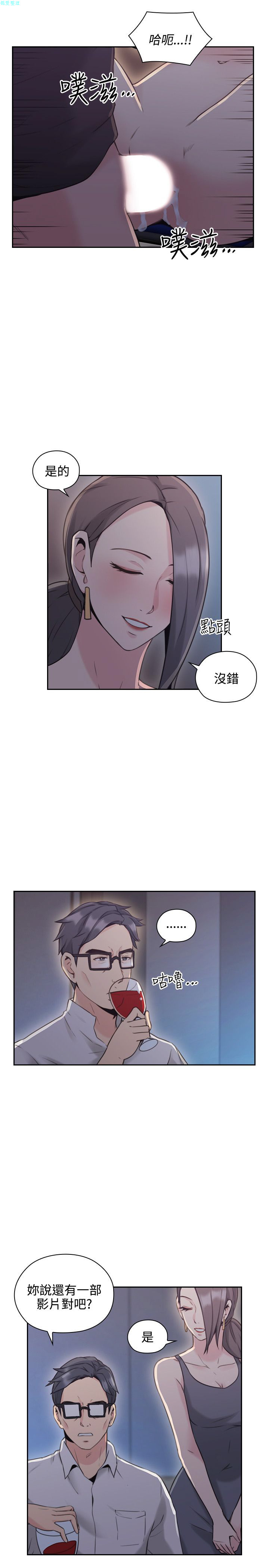 老师，好久不见【chinese】15-20 - Page 216