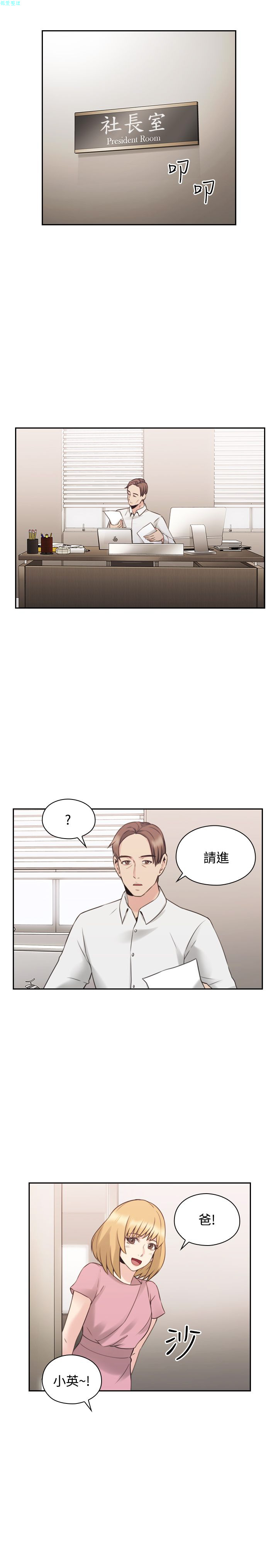 老师，好久不见【chinese】15-20 - Page 230