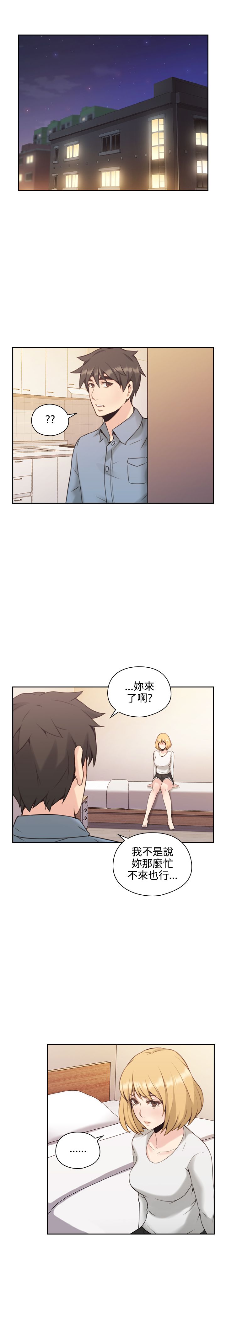 老师，好久不见【chinese】15-20 - Page 33