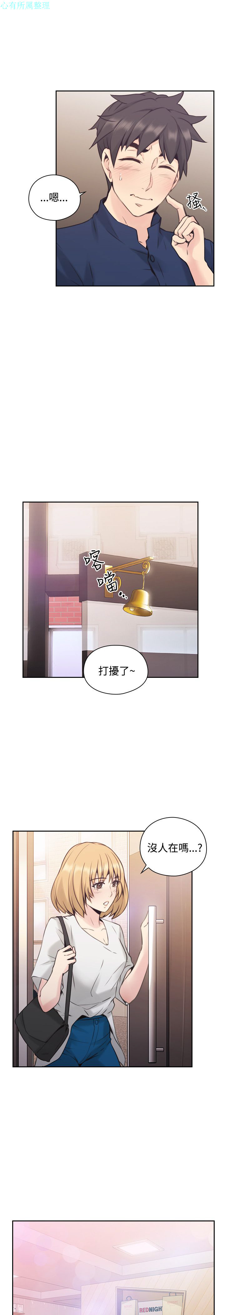 老师，好久不见【chinese】15-20 - Page 62