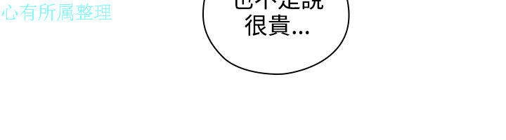 老师，好久不见【chinese】15-20 - Page 86
