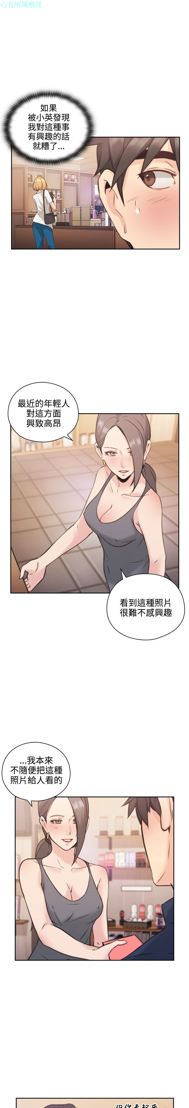 老师，好久不见【chinese】15-20 - Page 91