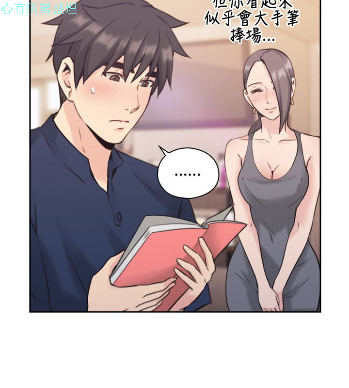 老师，好久不见【chinese】15-20 - Page 92