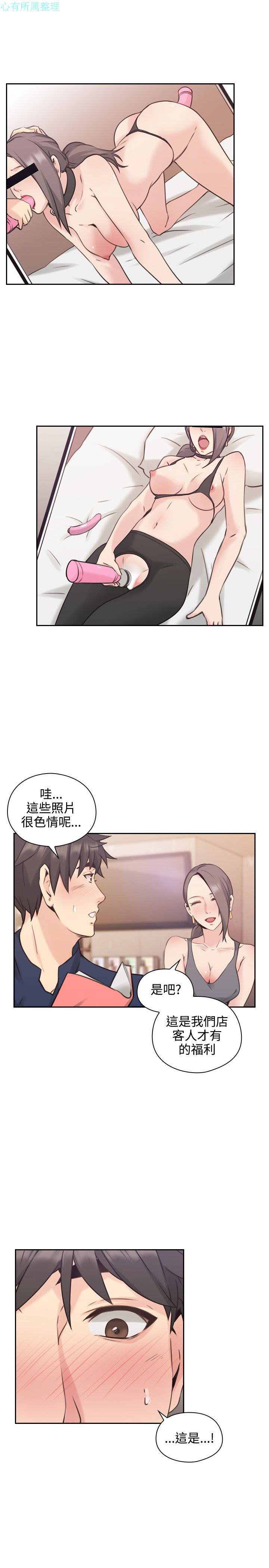 老师，好久不见【chinese】15-20 - Page 93