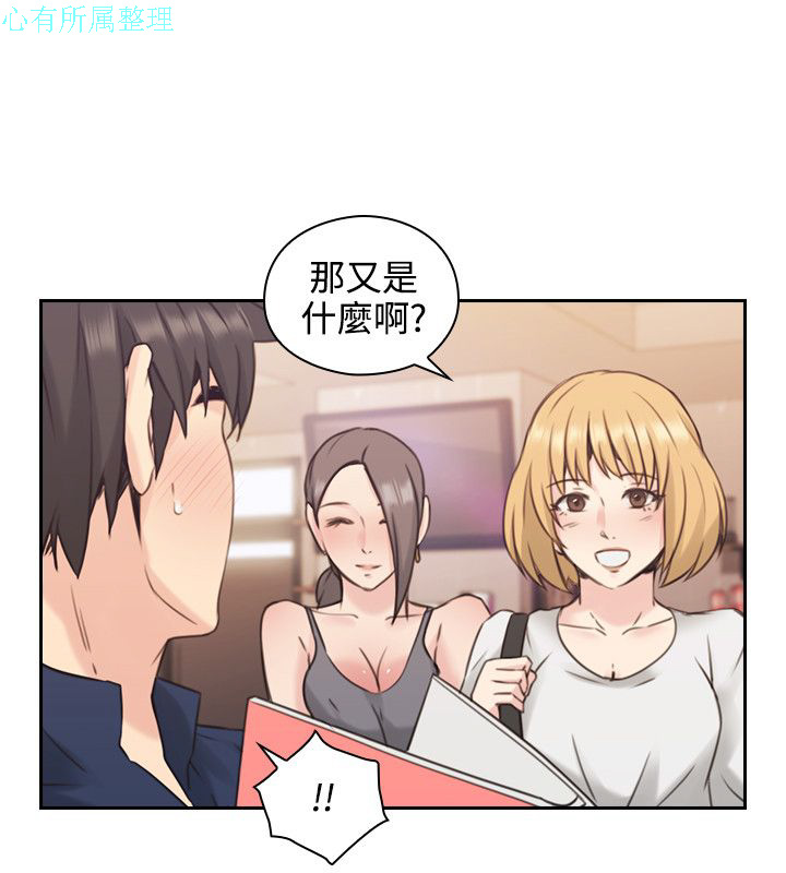 老师，好久不见【chinese】15-20 - Page 94