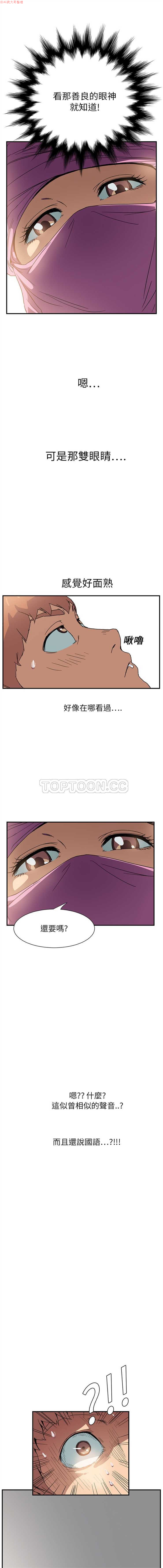 继母  Chinese 1-30 - Page 83