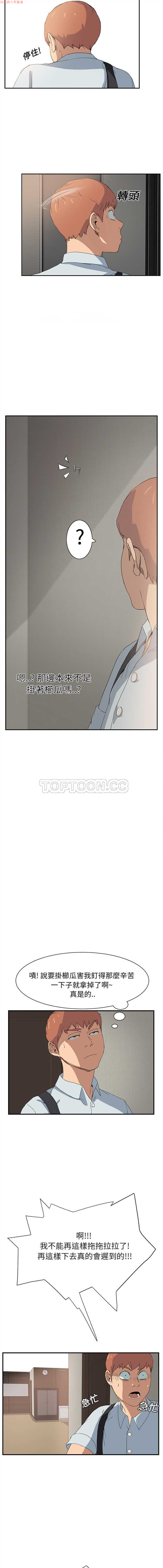 继母  Chinese 1-30 - Page 88