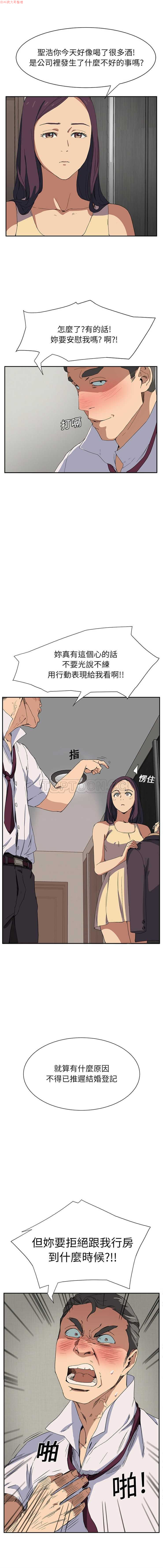 继母  Chinese 1-30 - Page 94