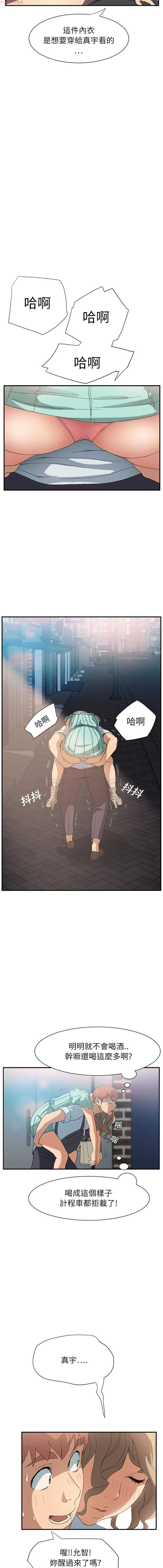 继母  Chinese 1-30 - Page 105