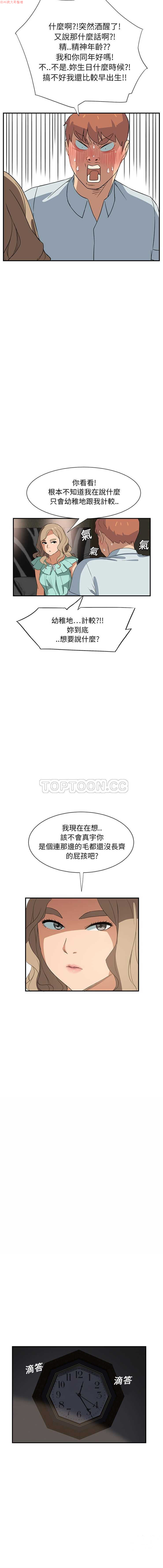 继母  Chinese 1-30 - Page 113