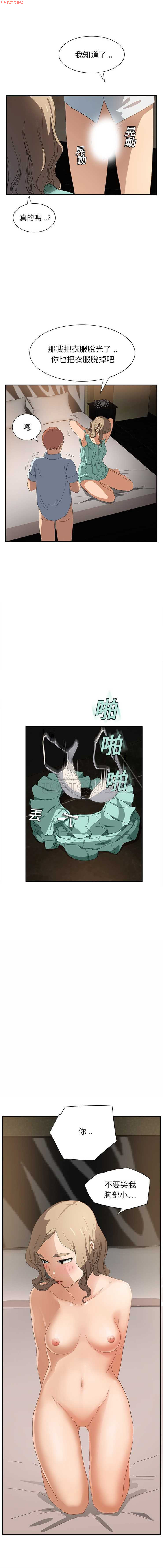 继母  Chinese 1-30 - Page 119