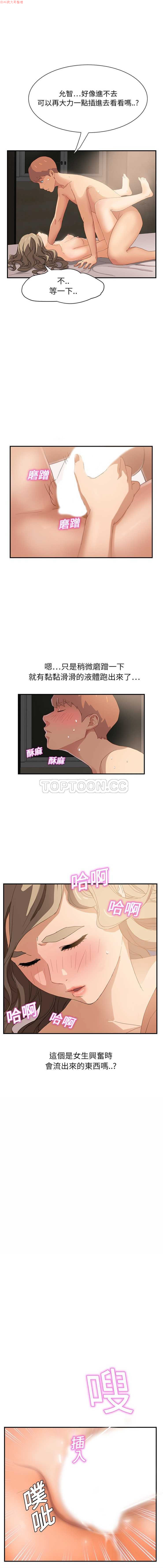 继母  Chinese 1-30 - Page 135