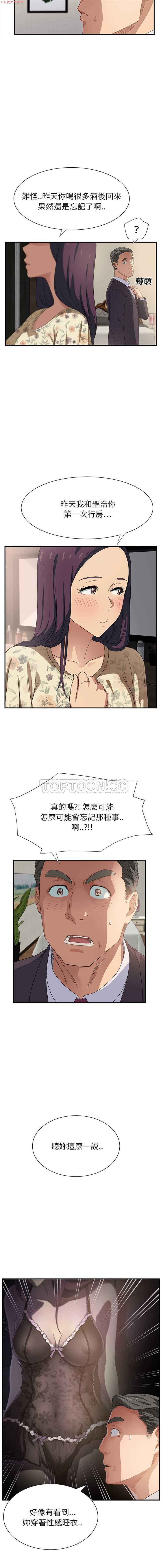 继母  Chinese 1-30 - Page 142