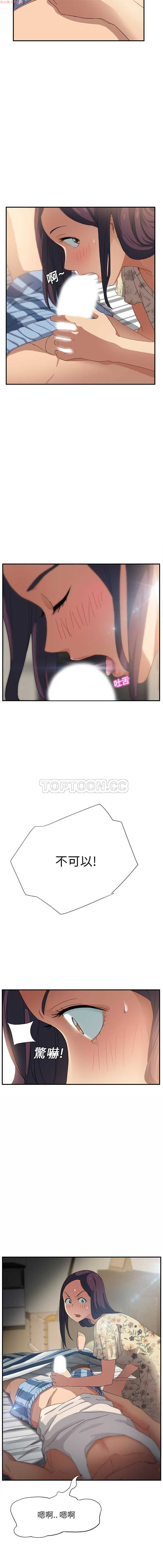 继母  Chinese 1-30 - Page 147