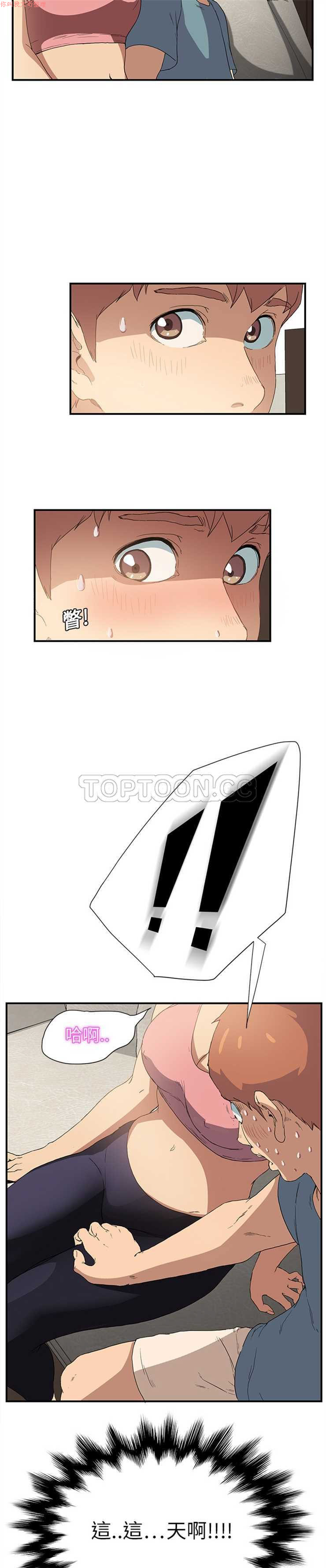 继母  Chinese 1-30 - Page 53