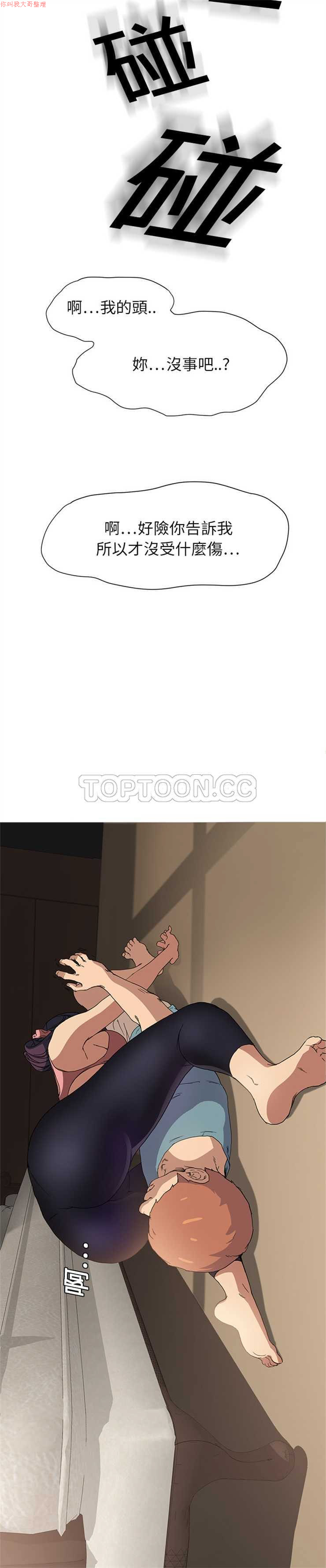继母  Chinese 1-30 - Page 62