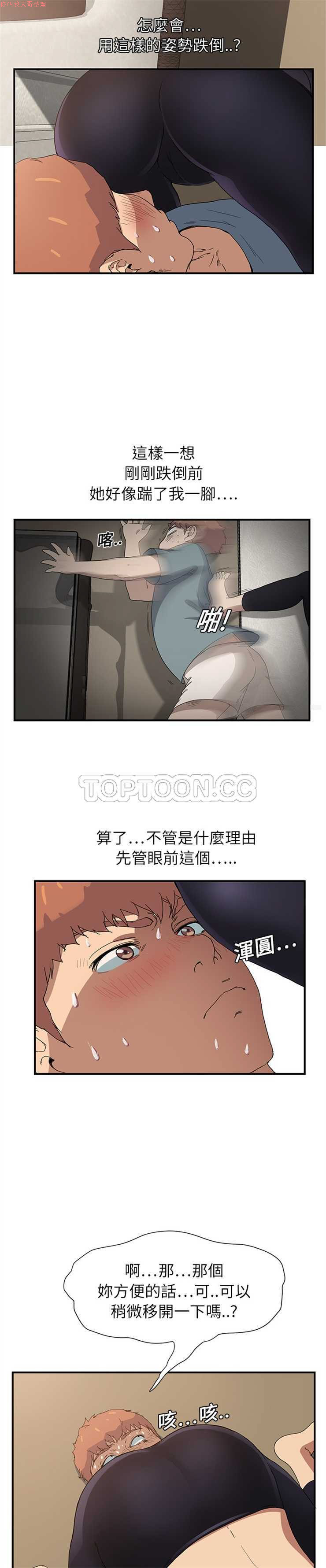 继母  Chinese 1-30 - Page 63