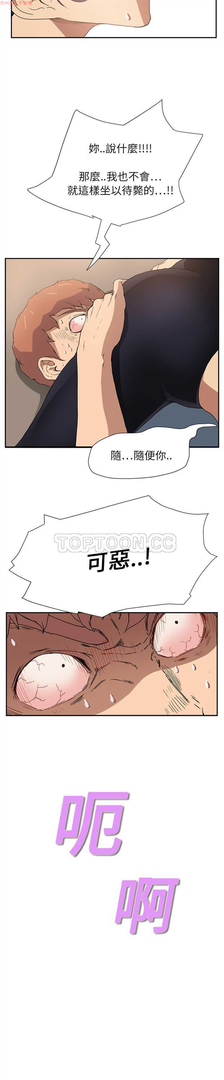 继母  Chinese 1-30 - Page 71