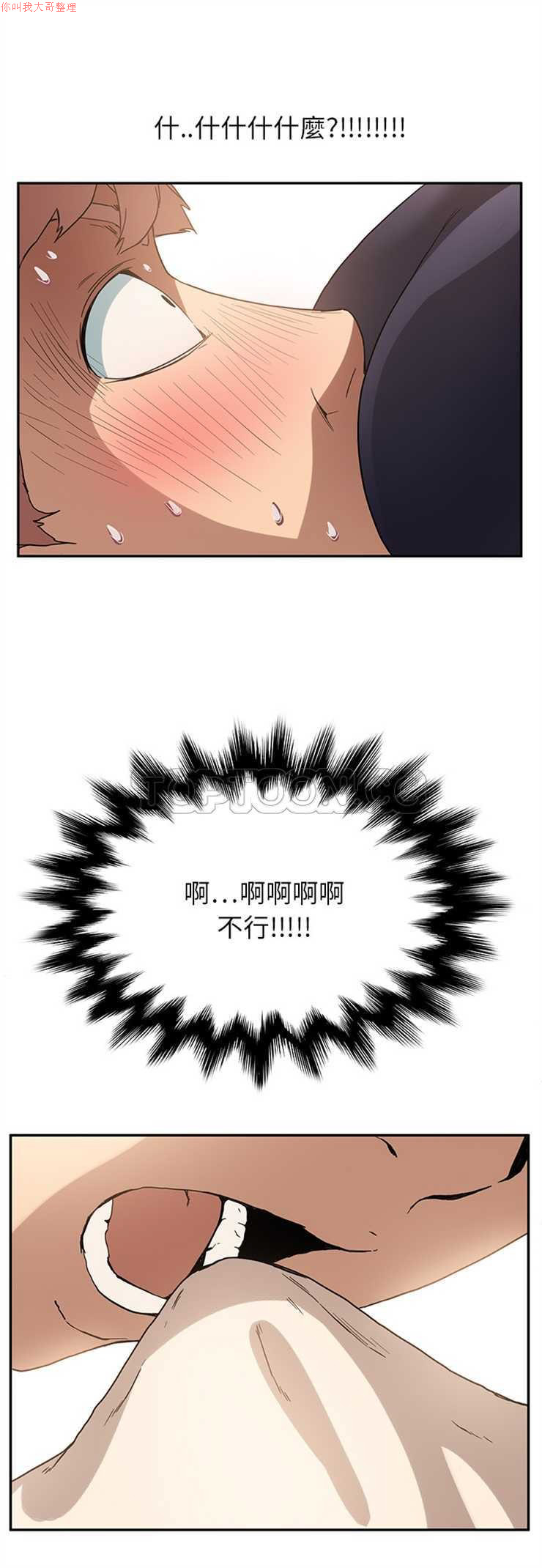 继母  Chinese 1-30 - Page 75