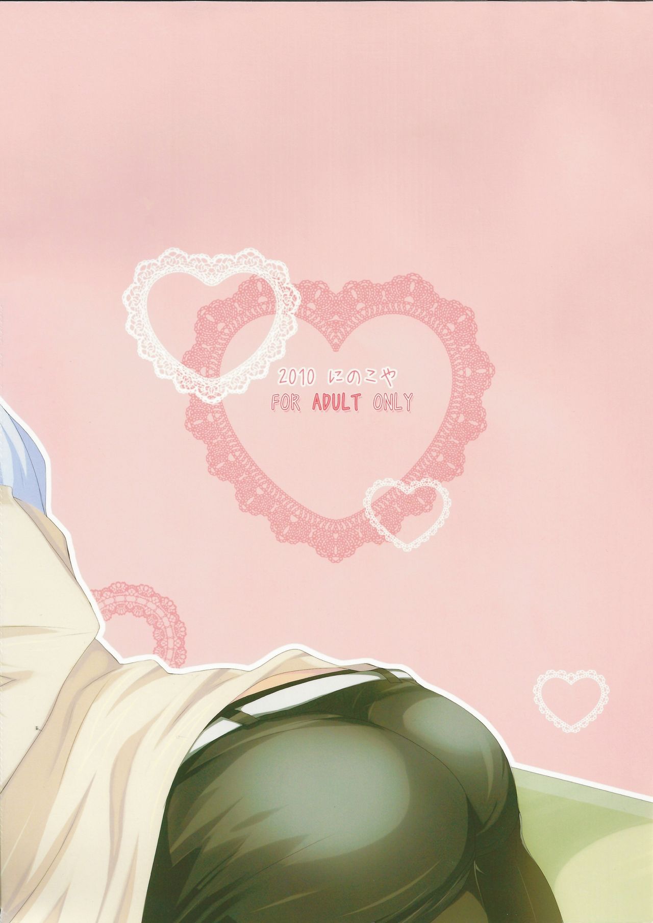 Ore no Joshu to, Ore no Yome. - Page 30