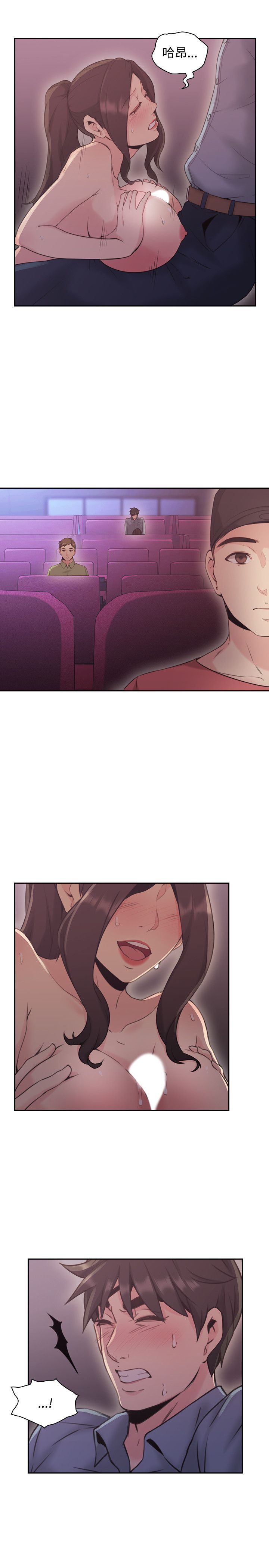 老师，好久不见【chinese】15-20 - Page 10