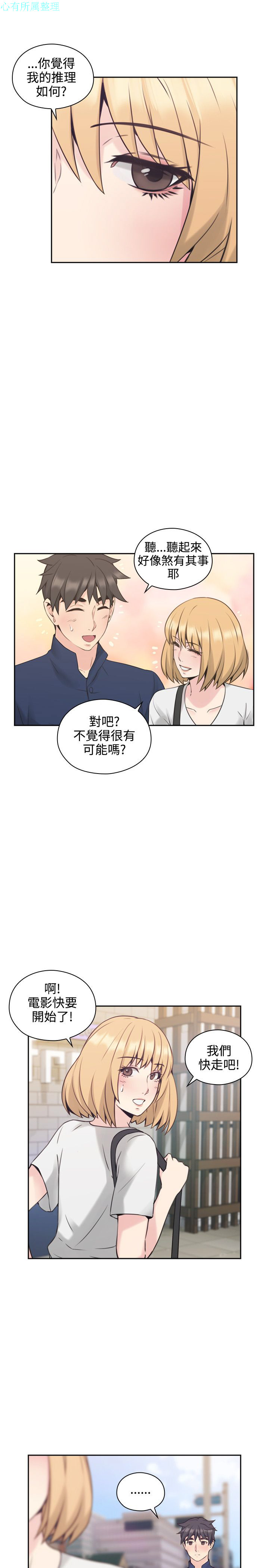 老师，好久不见【chinese】15-20 - Page 134