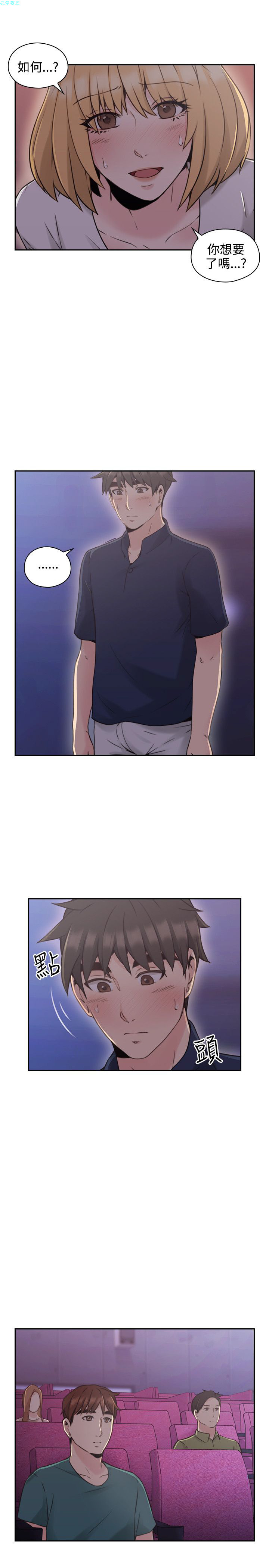 老师，好久不见【chinese】15-20 - Page 149
