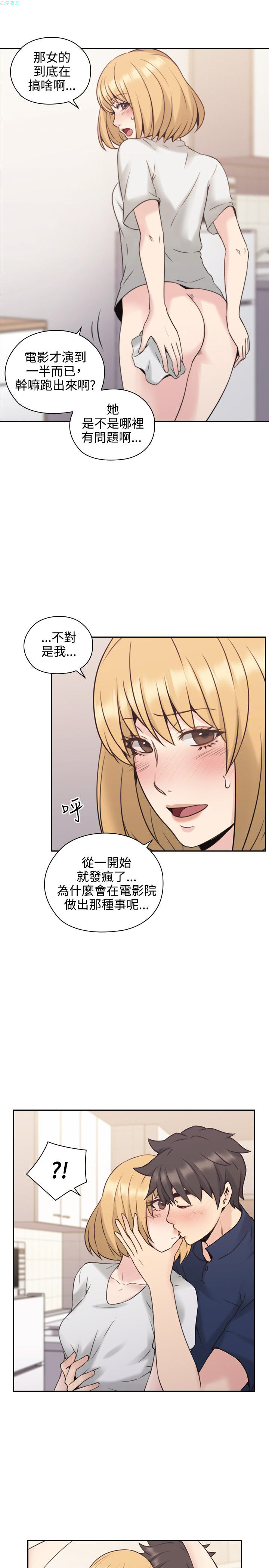 老师，好久不见【chinese】15-20 - Page 169