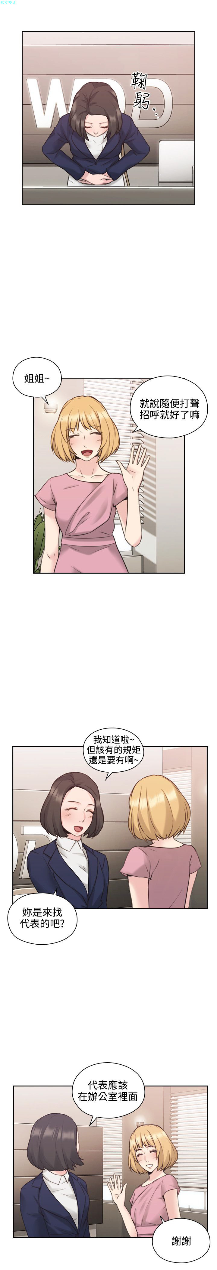 老师，好久不见【chinese】15-20 - Page 219