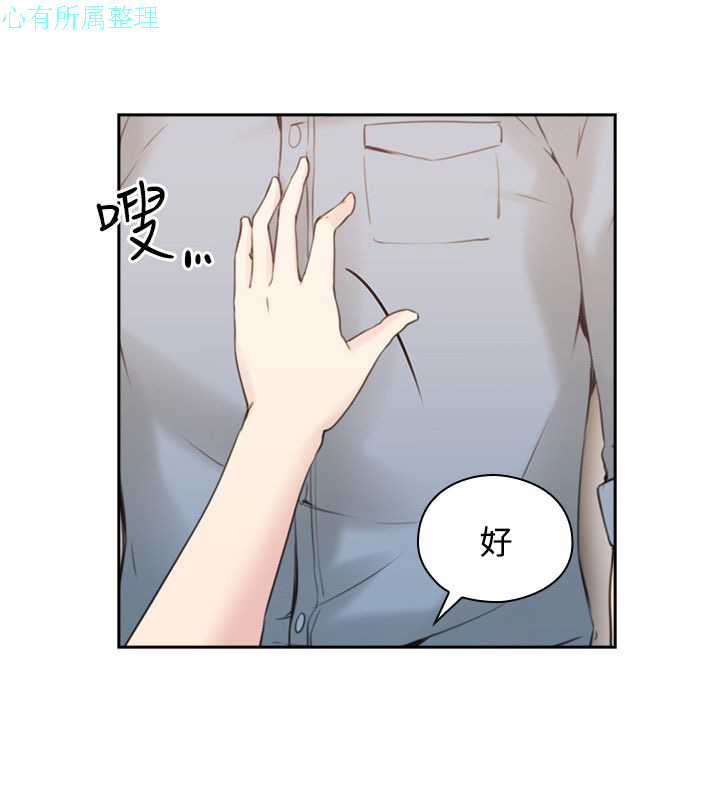 老师，好久不见【chinese】15-20 - Page 40