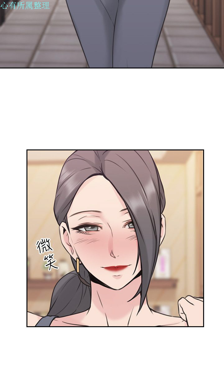 老师，好久不见【chinese】15-20 - Page 71