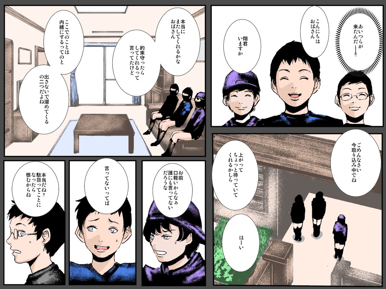 Inma Mama wa Classmate no Niku Benki - Page 16