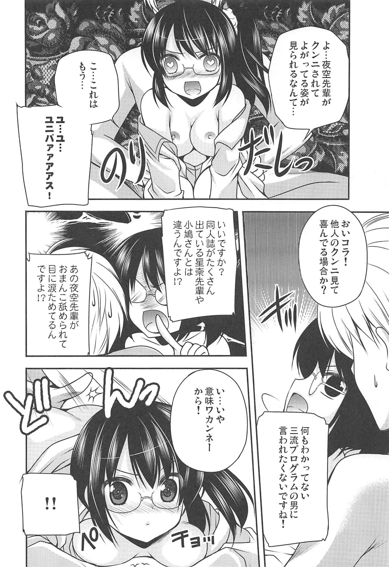Girls Side Universe - Page 13