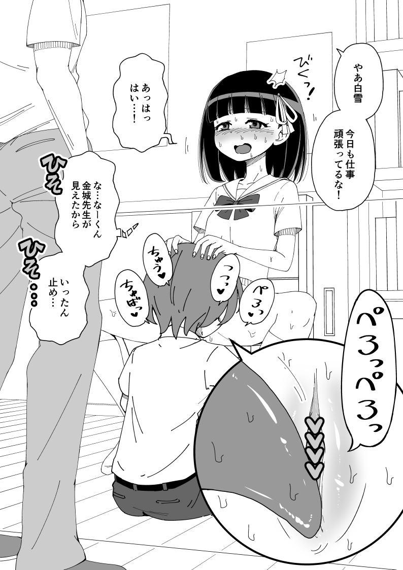 Osananajimi Saimin Choukyou Nikki - Page 49