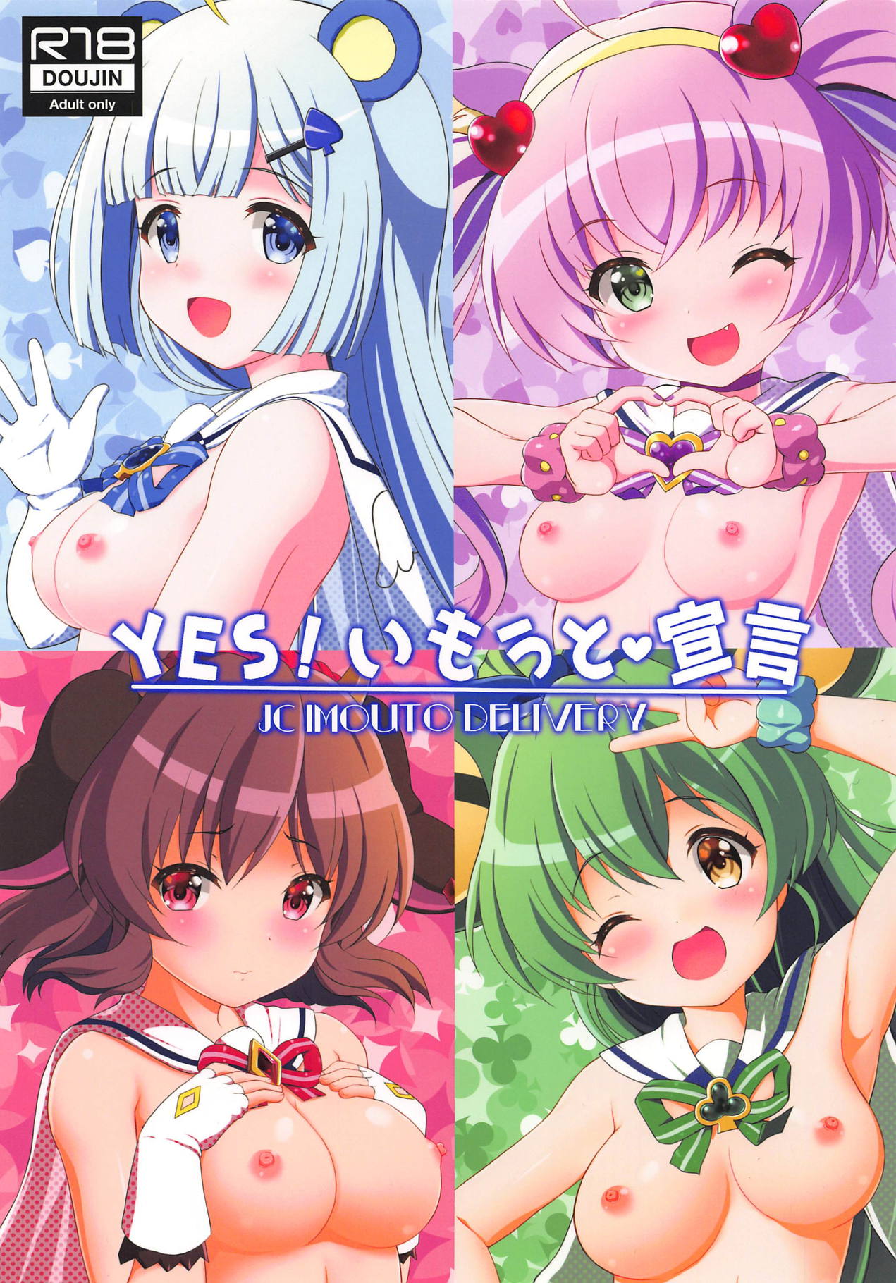 YES! Imouto Sengen - Page 1