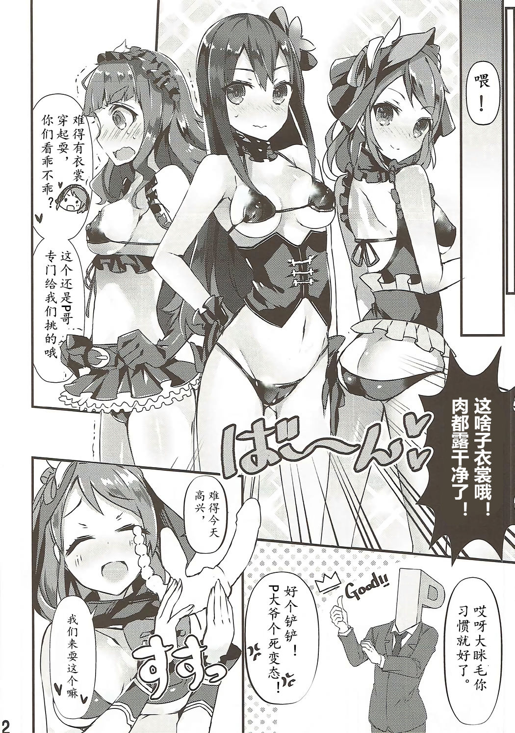 Yurimusu - Page 30