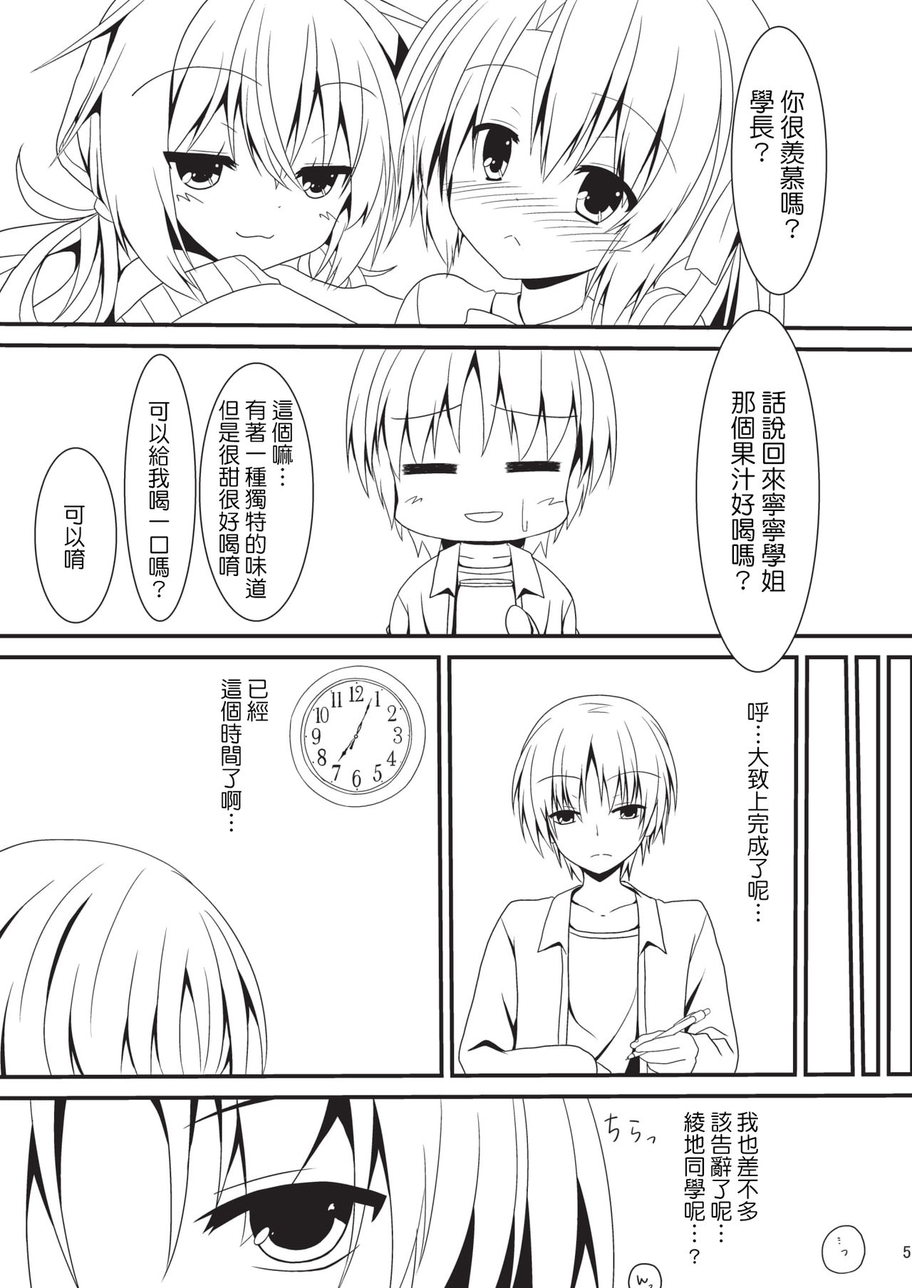 Preview page 6