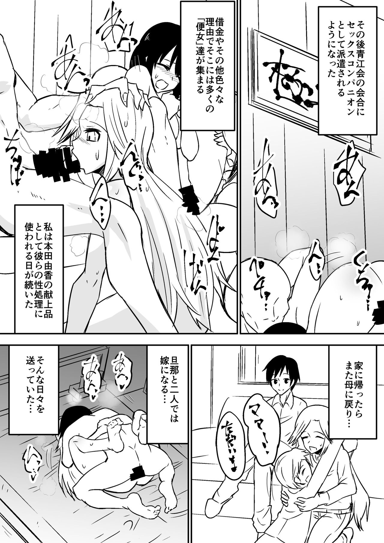 aruyankiionnanokoukai3291 - Page 21