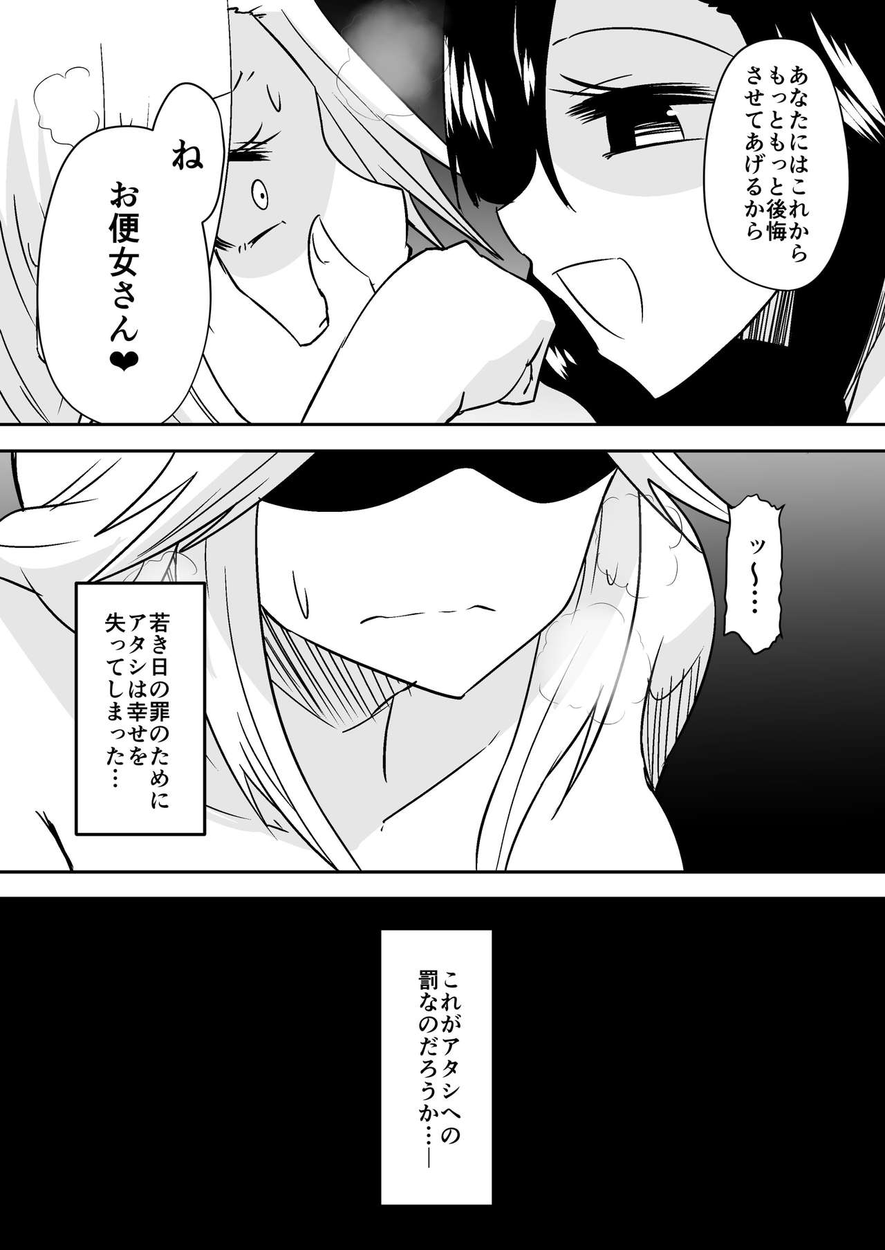 aruyankiionnanokoukai3291 - Page 26